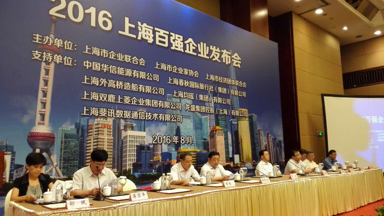 【喜訊】祝賀青浦區(qū)工商聯(lián)副主席企業(yè)，“上海起帆”榮登2016上海制造業(yè)百強企業(yè)第43位、上海民營制造業(yè)企業(yè)50強榜單第13位
